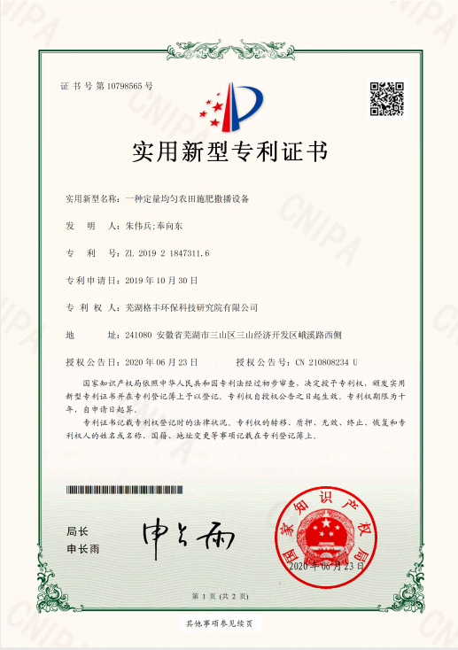 湖南森美思環(huán)保有限責任公司,長沙土壤修復技術(shù),湖南廢水治理,湖南大氣污染治理