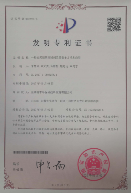 湖南森美思環(huán)保有限責任公司,長沙土壤修復技術(shù),湖南廢水治理,湖南大氣污染治理